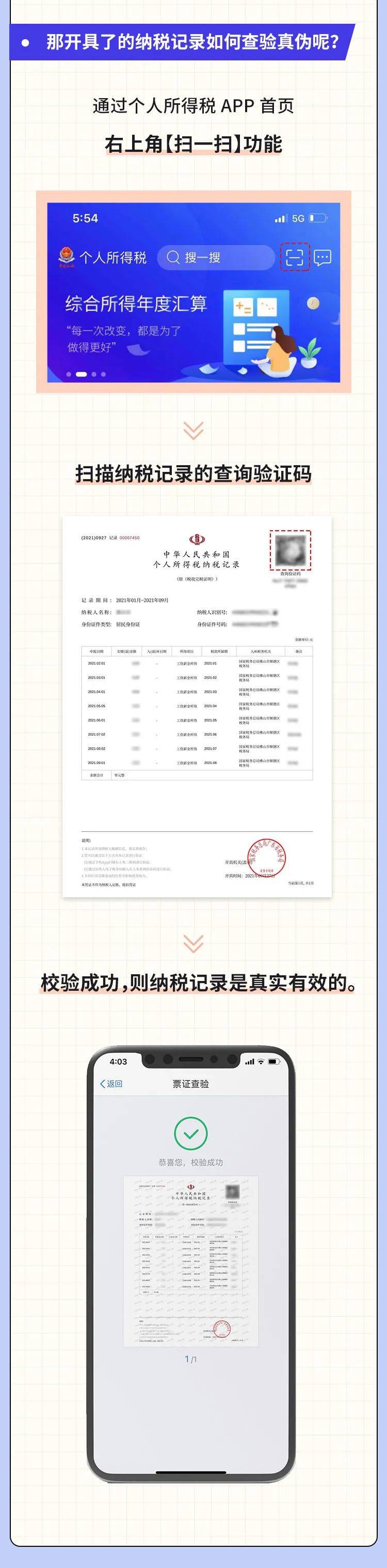 珠海做工资流水app截图 搜狐网