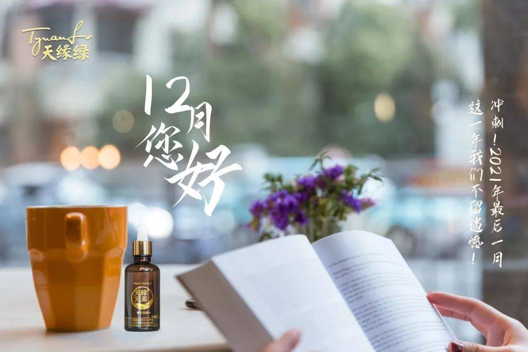 代理商|属于我们的里程碑 | 天缘绿集团2021年获得荣誉及重大事件回顾