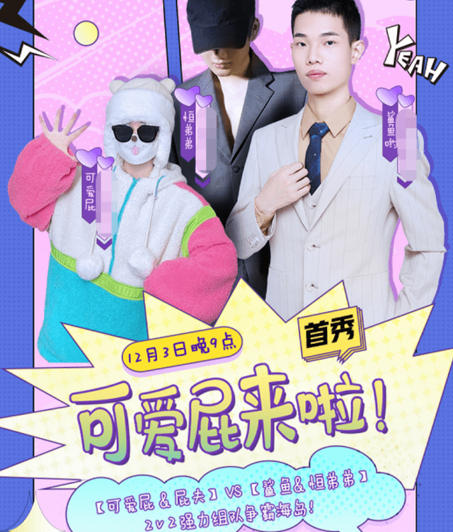 带着|和平精英：可爱屁首播展示才艺，一波奇特的舞蹈，把鲨鱼笑到不行