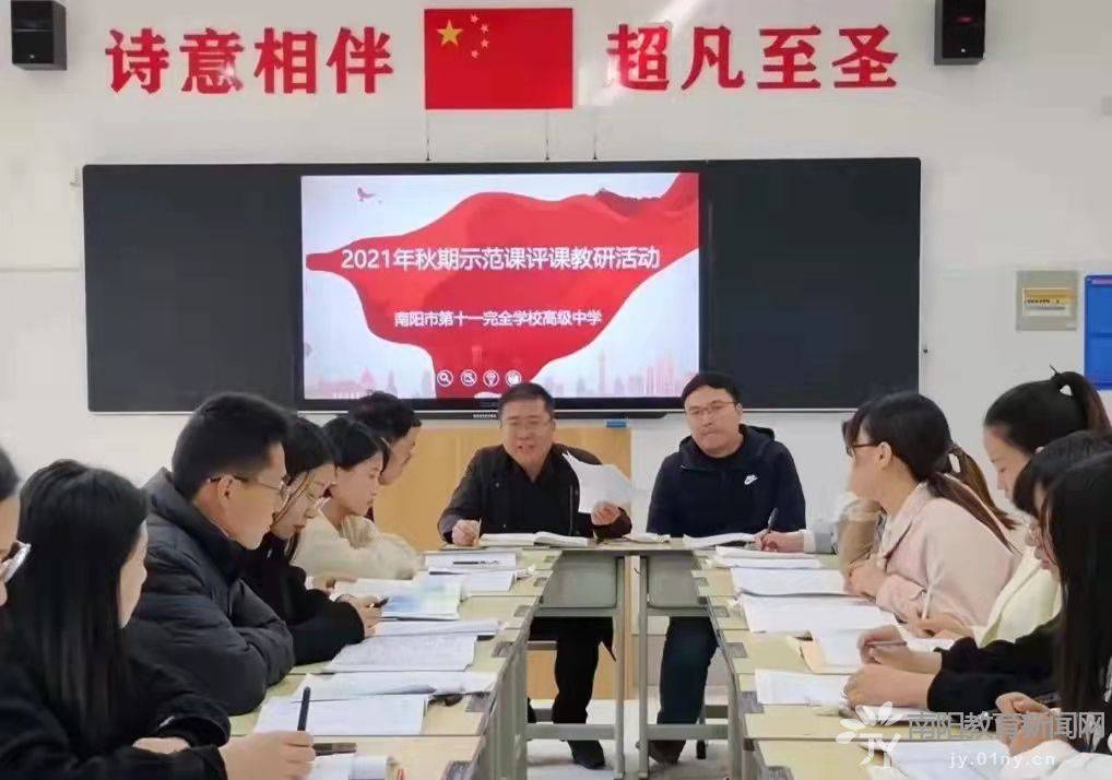 南阳|南阳市十一全高级中学：精益求精办精品教育 成就师生诗意幸福人生