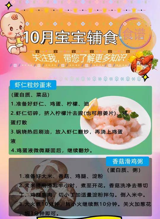 月龄|超详细的宝宝辅食食谱，你还不码起来吗！
