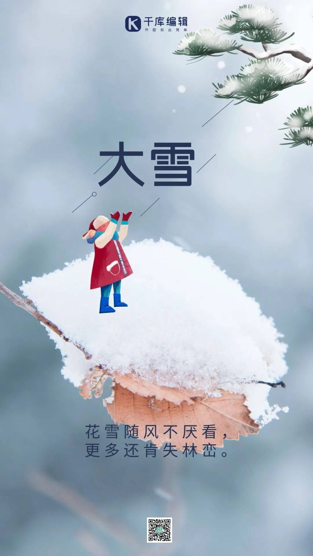 官网冷?冷?冷?冷?冷?！来一份大雪刷屏海报攻略?( ′???` )