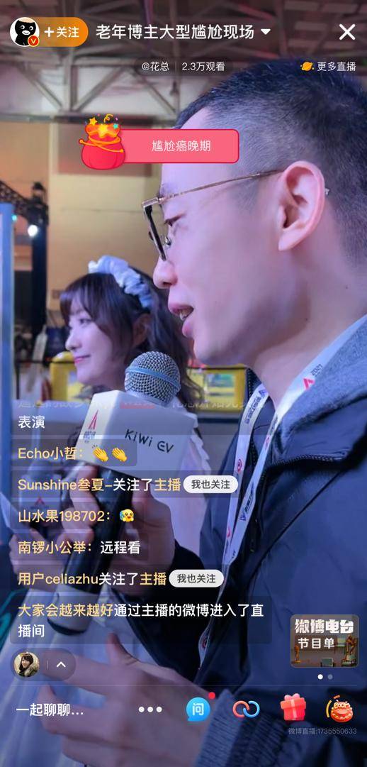 舞台|百位大V集结青岛星光闪耀!微博2021超级红人节热闹来袭!