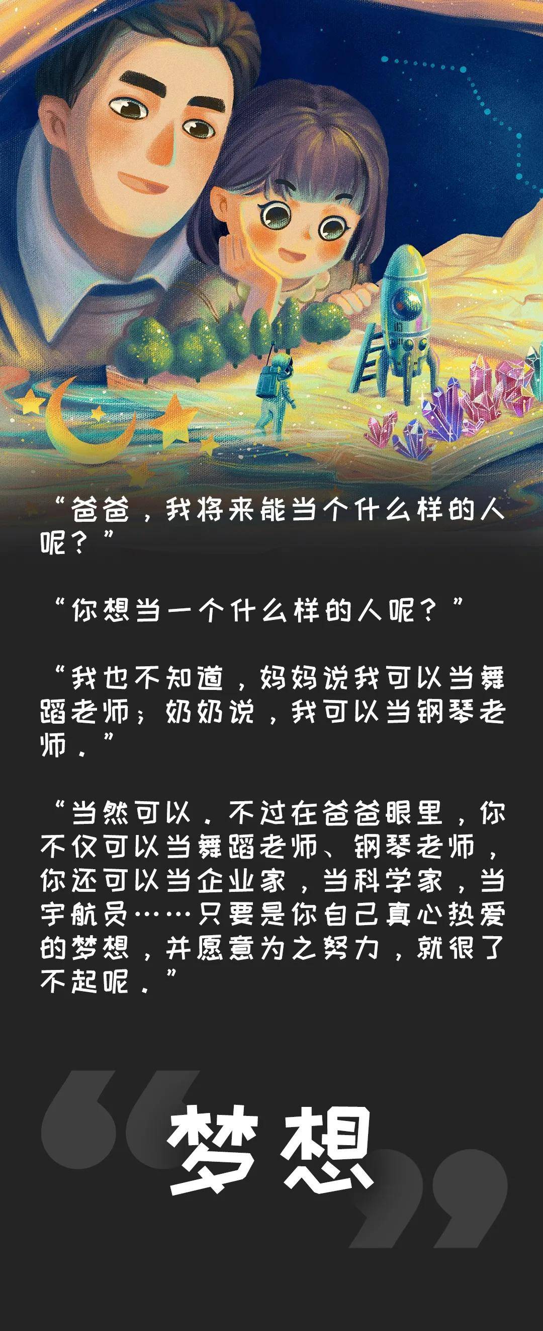 教育|10 岁前有这个迹象，说明你把女儿养得很好