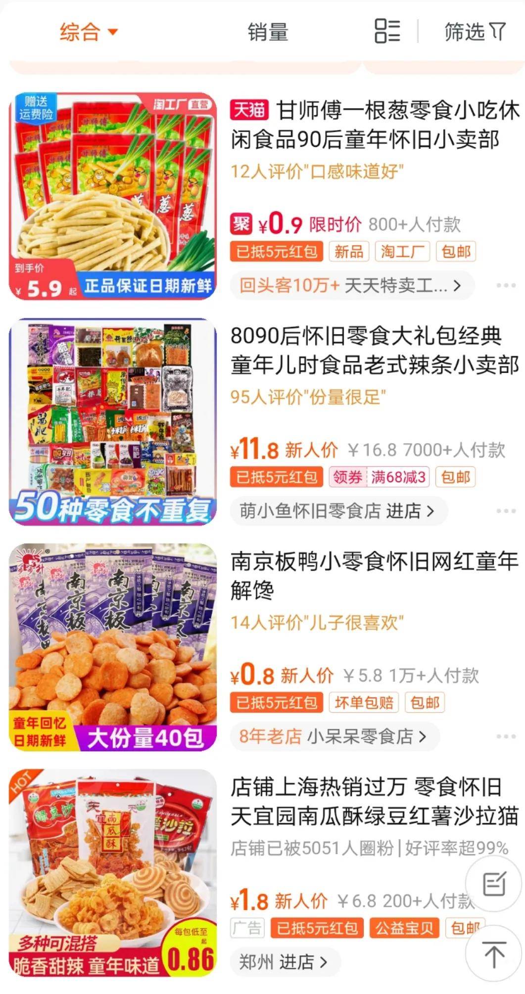 食品|300个地级市，3000个县城，和无数正在“消失”的地方食品品牌