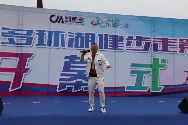 接力赛|凯美多环湖健步走城市接力赛第二季贵州站圆满落幕
