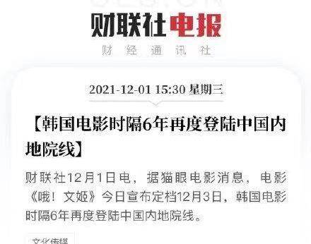 玟庭|限韩似有松动,这又可以正大光明的圈钱了?