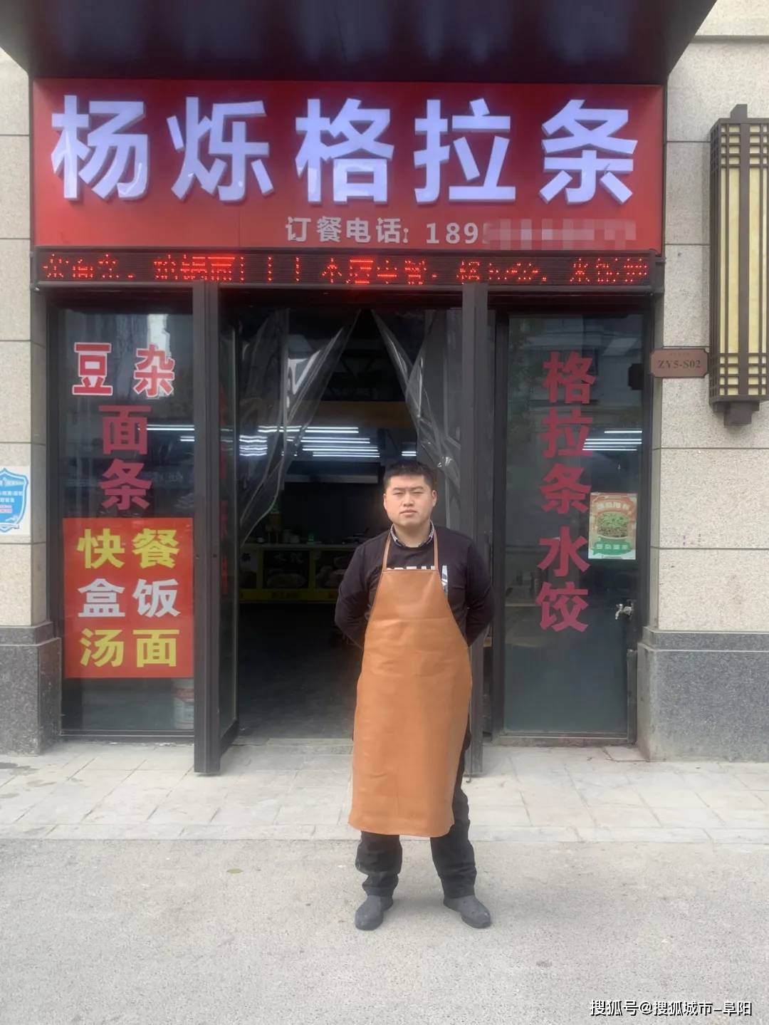 女士夫妇找到阜阳公众网,想通过我们向阜阳一家格拉条店老板表示感谢