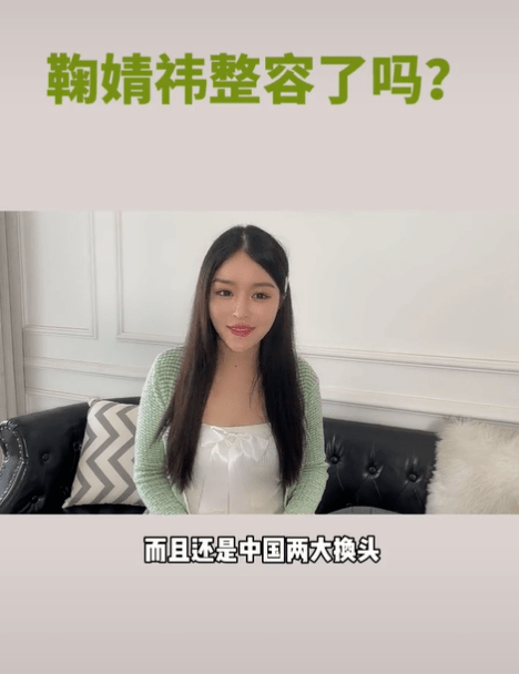 分析鞠婧祎被质疑整容！医美博主称其是硅胶隆鼻填充脂肪最成功案例