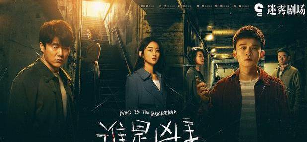 谁是凶手在线观看免费 d41d970aaf6c48a29d405eb072337e14.jpeg
