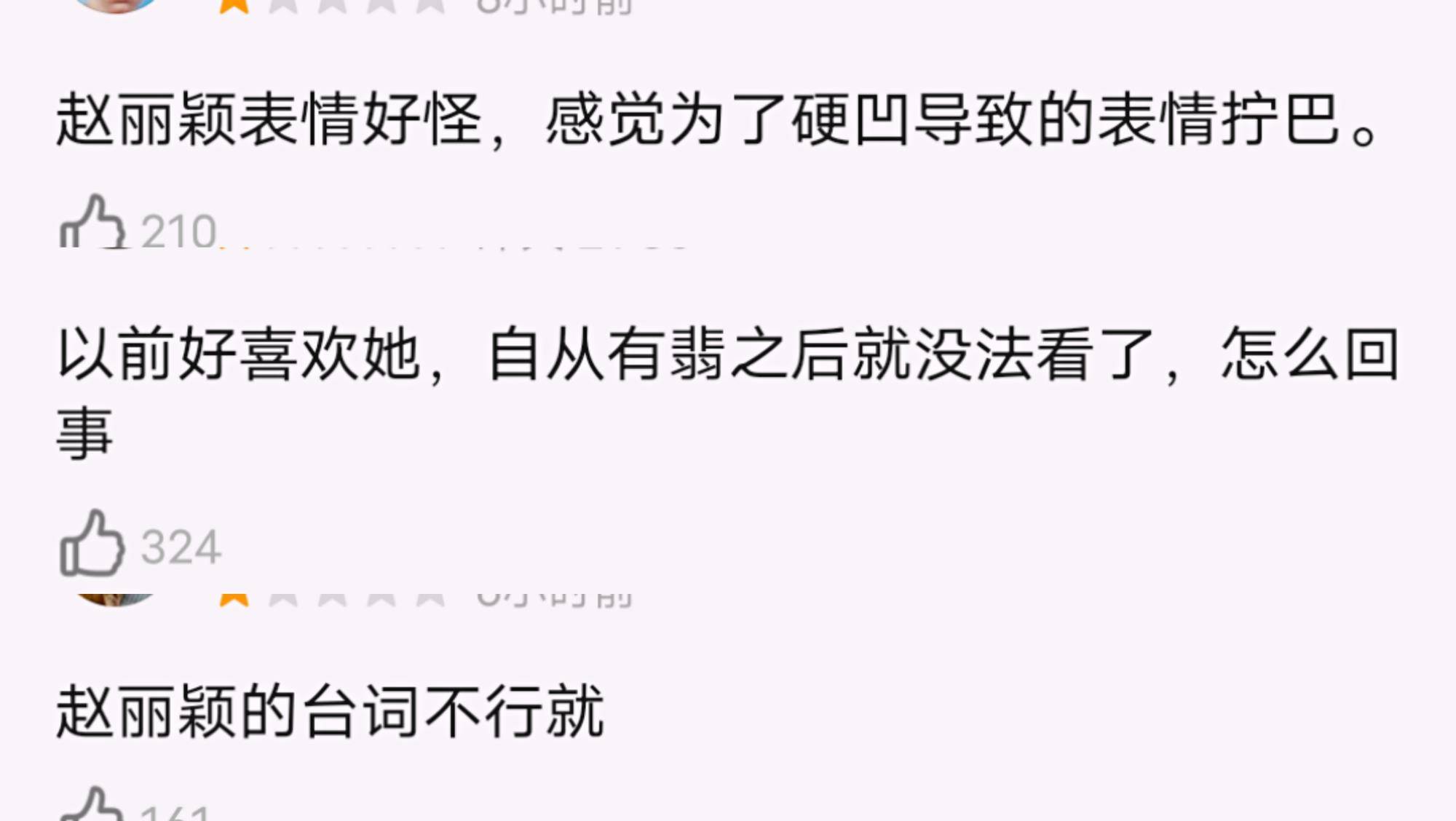 李岚|别再跟风黑了，谁是凶手的问题并非是赵丽颖造成的，而是三个警察