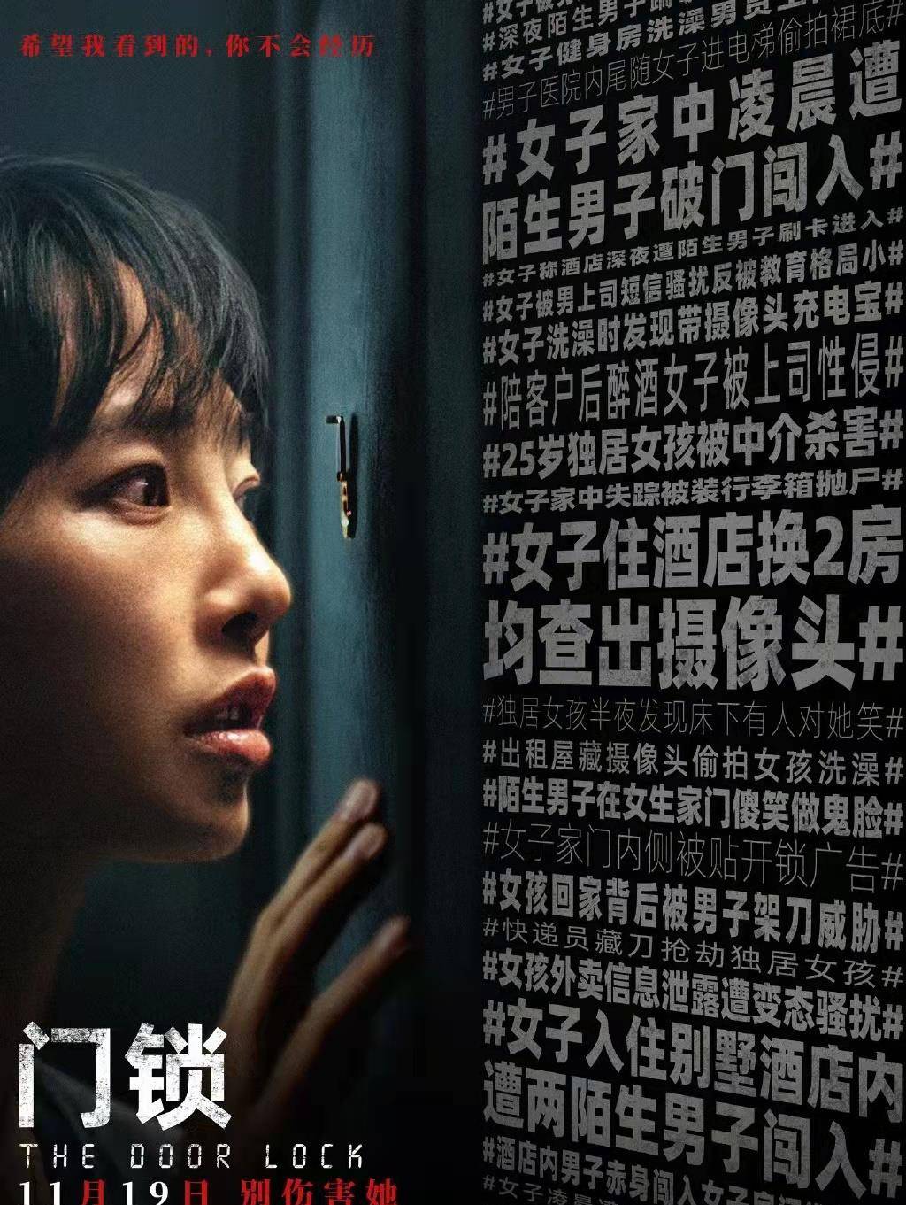 《门锁》迅雷BT高清下载[MP4mkv1.12GB2.35GB]高清系画质[HD720p1080p] - 小轻秀场