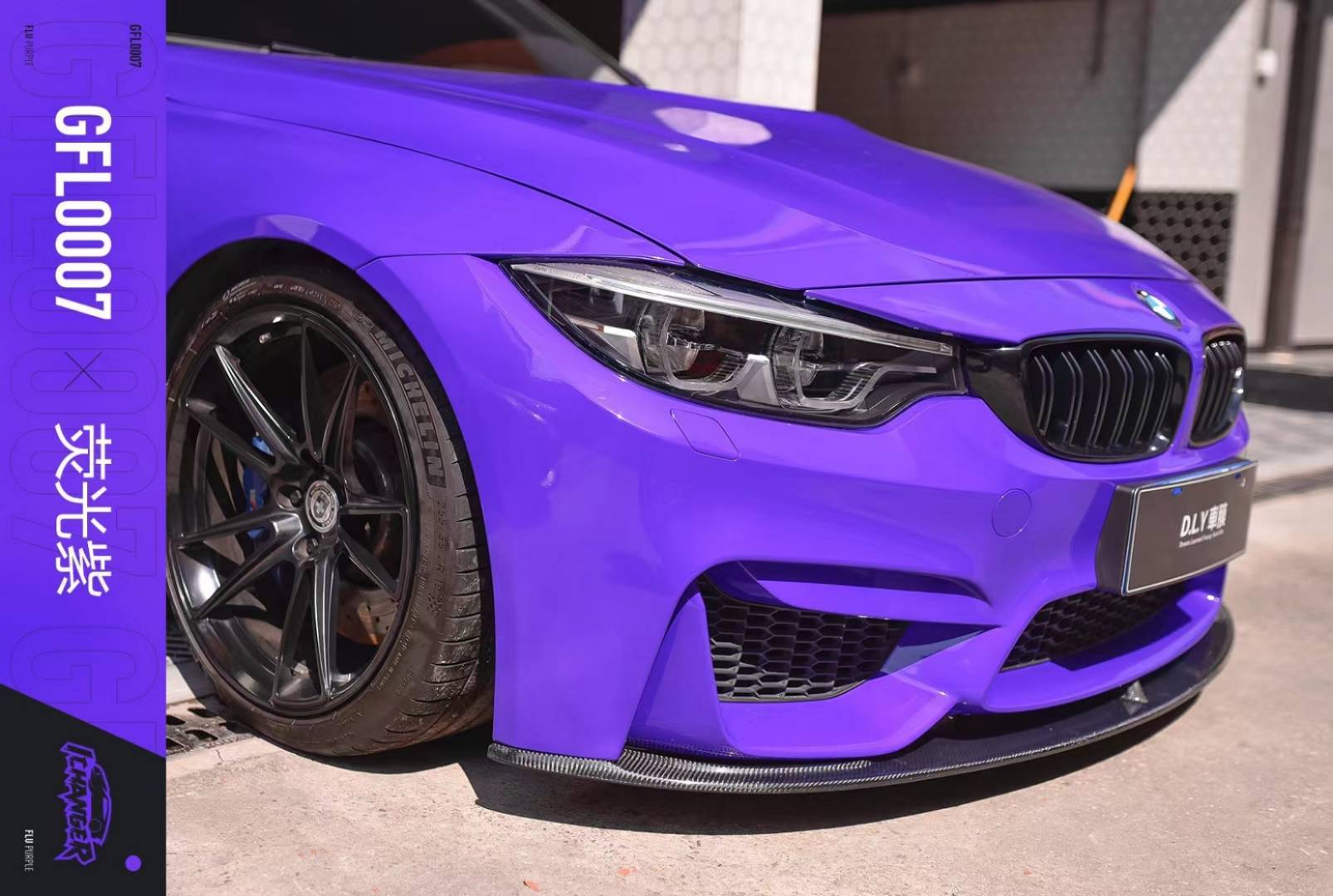 ichanger改色膜icr改色膜改变者宝马m3改色贴膜荧光紫