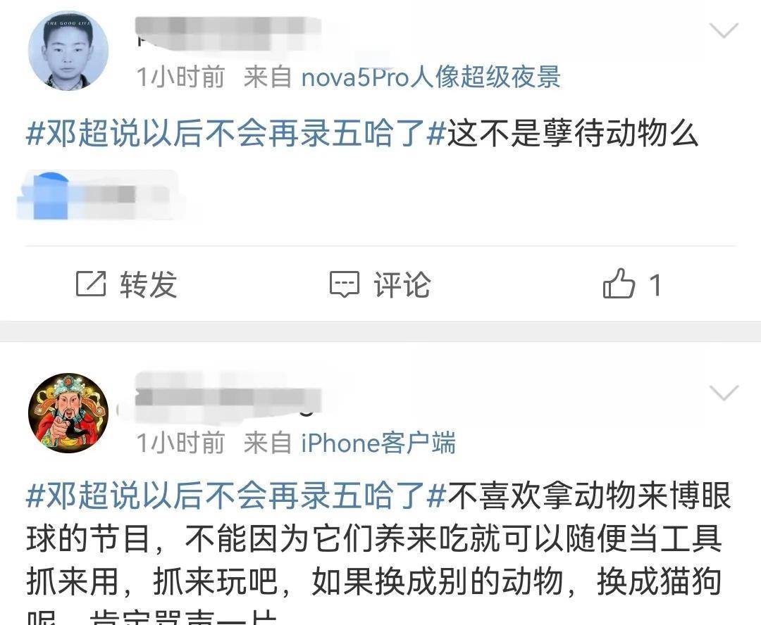 因为|邓超说以后不会再录五哈，网友吐槽：这节目还有人看吗？拍戏去吧