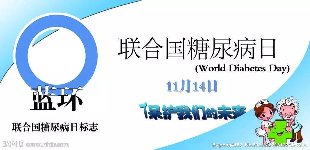 并发症|糖尿病科普知识