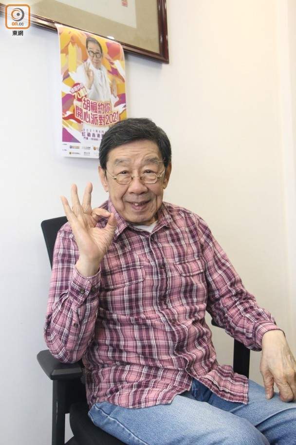 89岁香港老戏骨开个唱,开场前喉咙疼痛仍坚持,自言早已见惯风浪_修哥