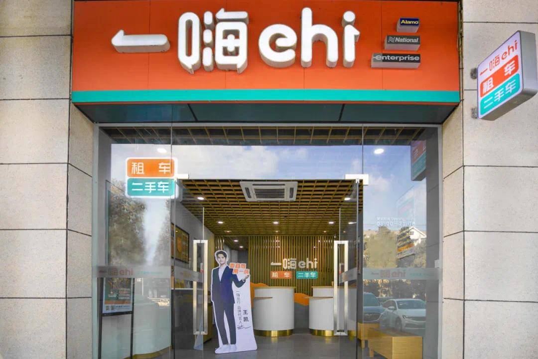 布局二手车零售一嗨租车找到了新的增长引擎