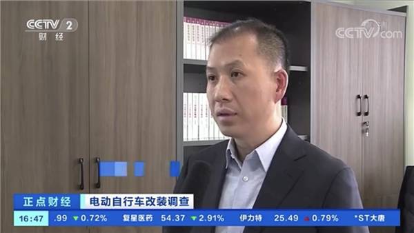 睦湃律师杨毅接受CCTV-2《正点财经》采访，专业评论改装电动自行车的法律责任