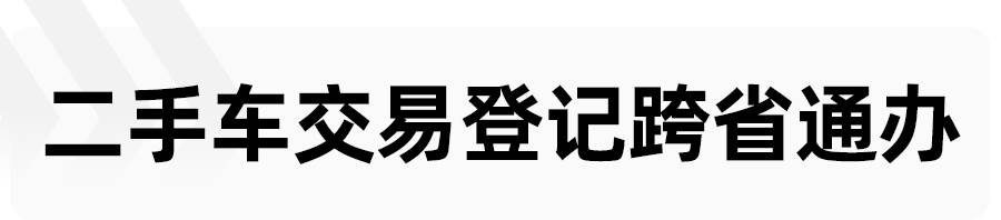 交管|12月10日起全国推行驾驶证电子化，再也不用担心出门没带驾照啦！