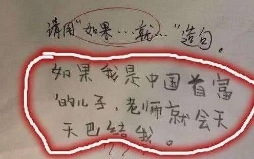 什么|孩子，你是来考试还是来搞笑的？网友：都是些被学习耽误的段子手