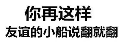 斗图都能活活斗死你表情包_都能_表情