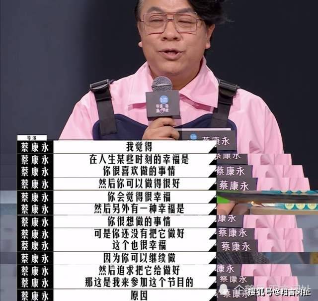 人心|蔡康永输了比赛赢得人心，李诚儒的“三浪”赠言看似批评实则勉励