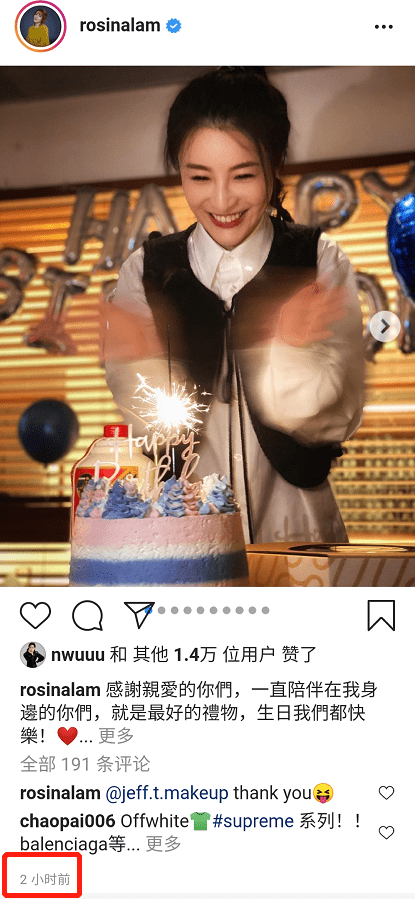 林峰妹妹庆34岁生日，和杨幂前夫亲密贴脸合影，却不见富豪老公封面图