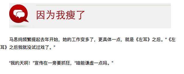 体重林允杨紫暴瘦14斤，马思纯狂减20斤，原来女明星减肥也是死拼！