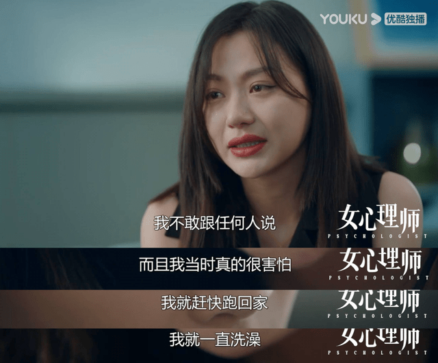 《女心理师》中的李薇,遭侵犯后的自我批判,才最让人心疼_女性_职场