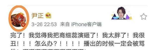 下巴|尹正减肥成功，近照曝光，尖下巴侧颜完美，粉丝：整容式减肥
