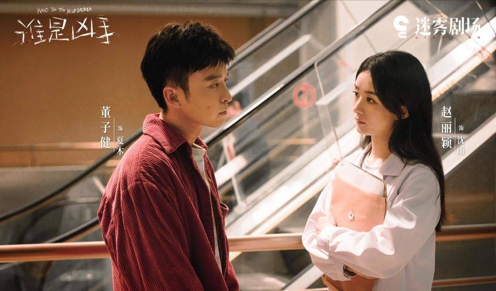 高个|开分7.1，《谁是凶手》频频道歉，热度高问题也多