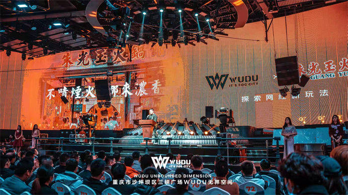 重庆娱乐新地标wudu无界空间正式开业