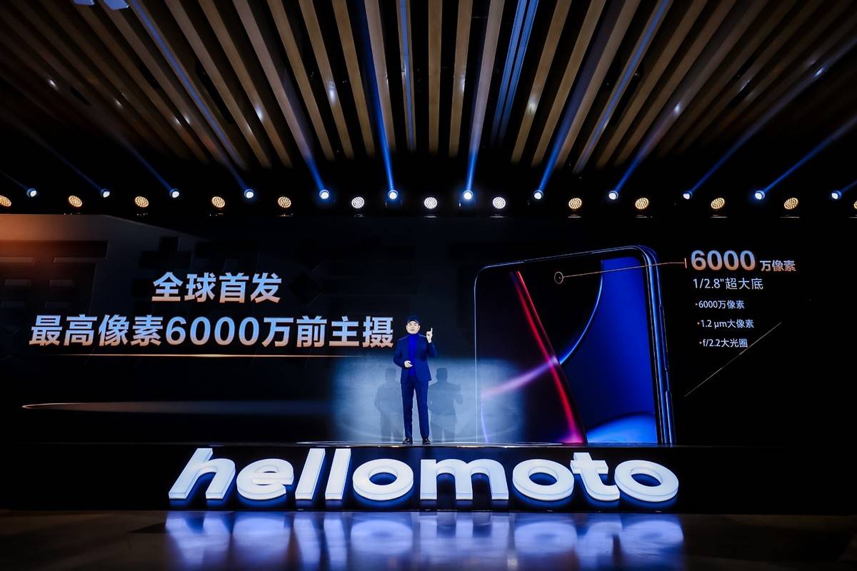 手机|moto edge X30发布：全球首发新一代骁龙8，跑分过百万，售价2999元起