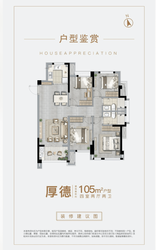 滨江正荣府高档小区高品质的象征