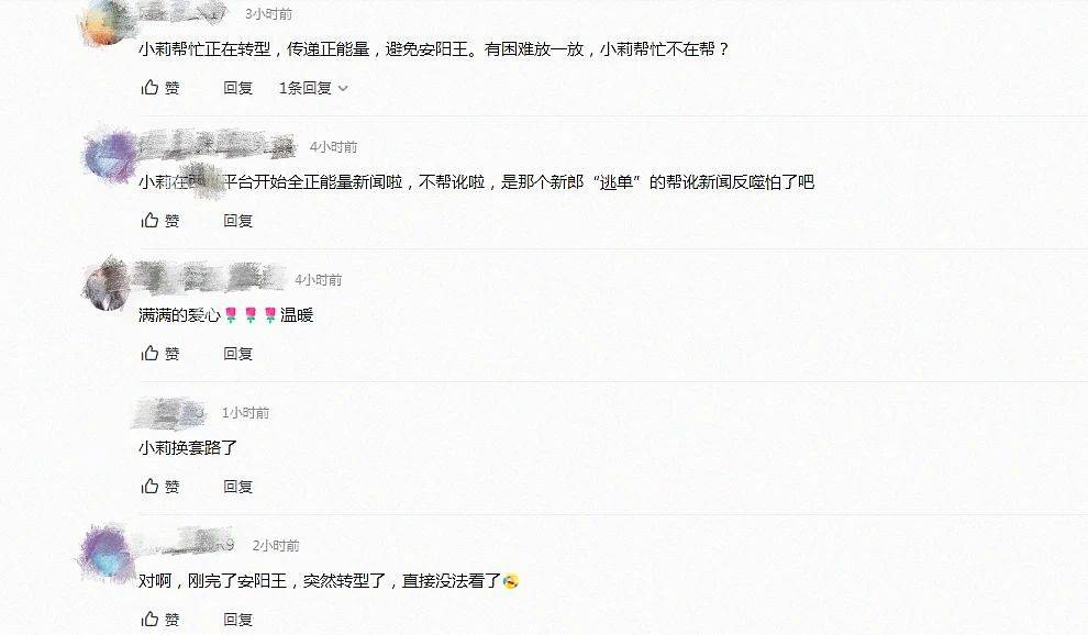 原创是谁堵了小莉的嘴小莉帮忙画风突变人们不再需要帮助了吗