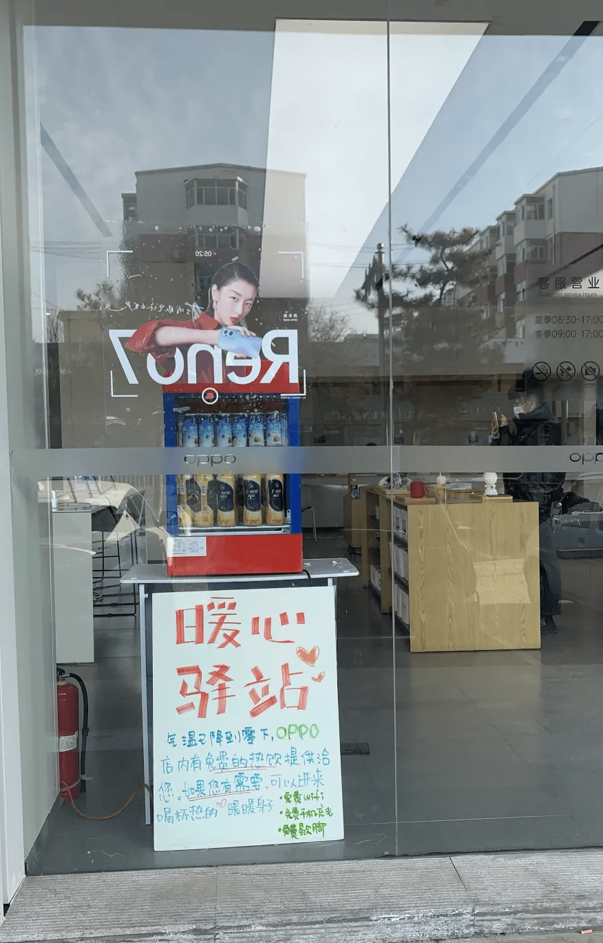 寒冷天气为有需要的人送上一杯暖饮,绿厂太有爱了_热饮_大叔_手机