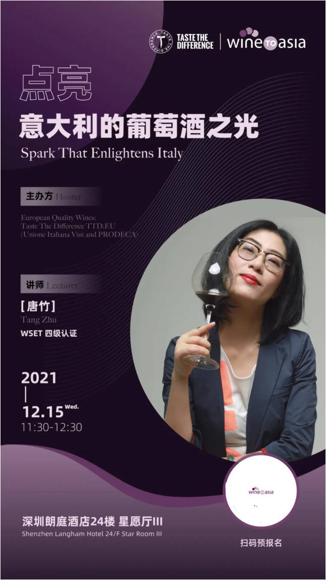 消息资讯|Wine to Asia Exclusive! 全明星阵容汇聚深圳,品味与众不同的欧洲优质葡萄酒