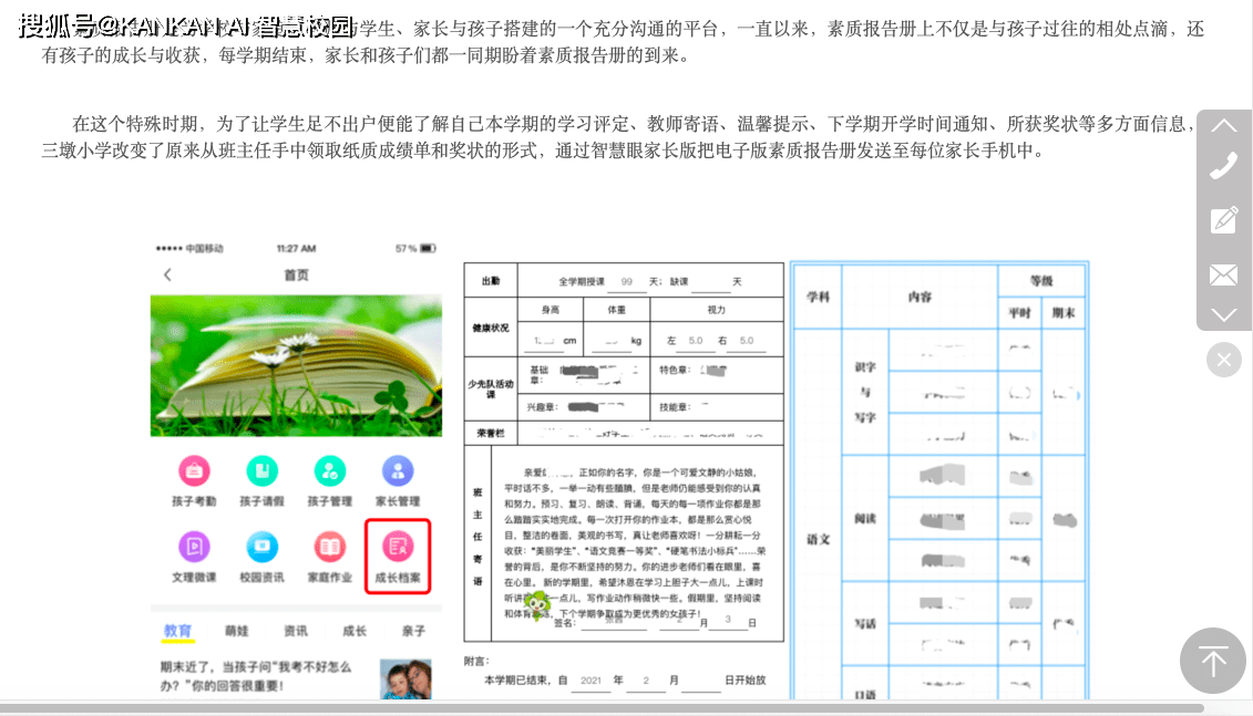 怎么获得电子版的报告单 648eb7de672648ea97b7066bf74d4945.png