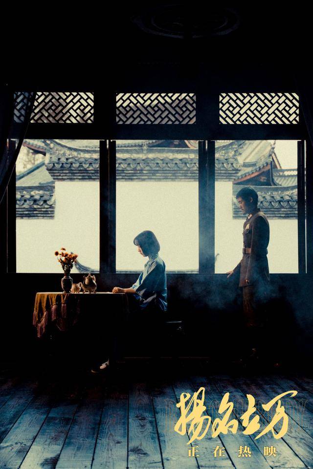 观点评论|《扬名立万》：万万没想到“真相”需要想象