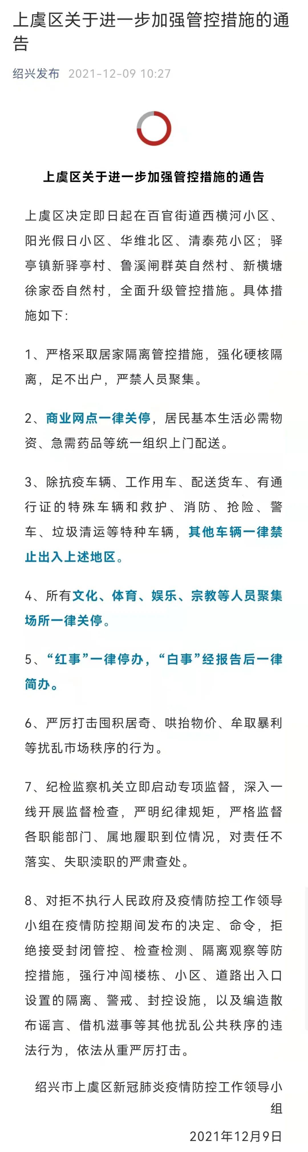 活动|多例感染者！时空交集指向棋牌室艾灸馆等密闭空间，浙江多地暂停棋牌室等场所