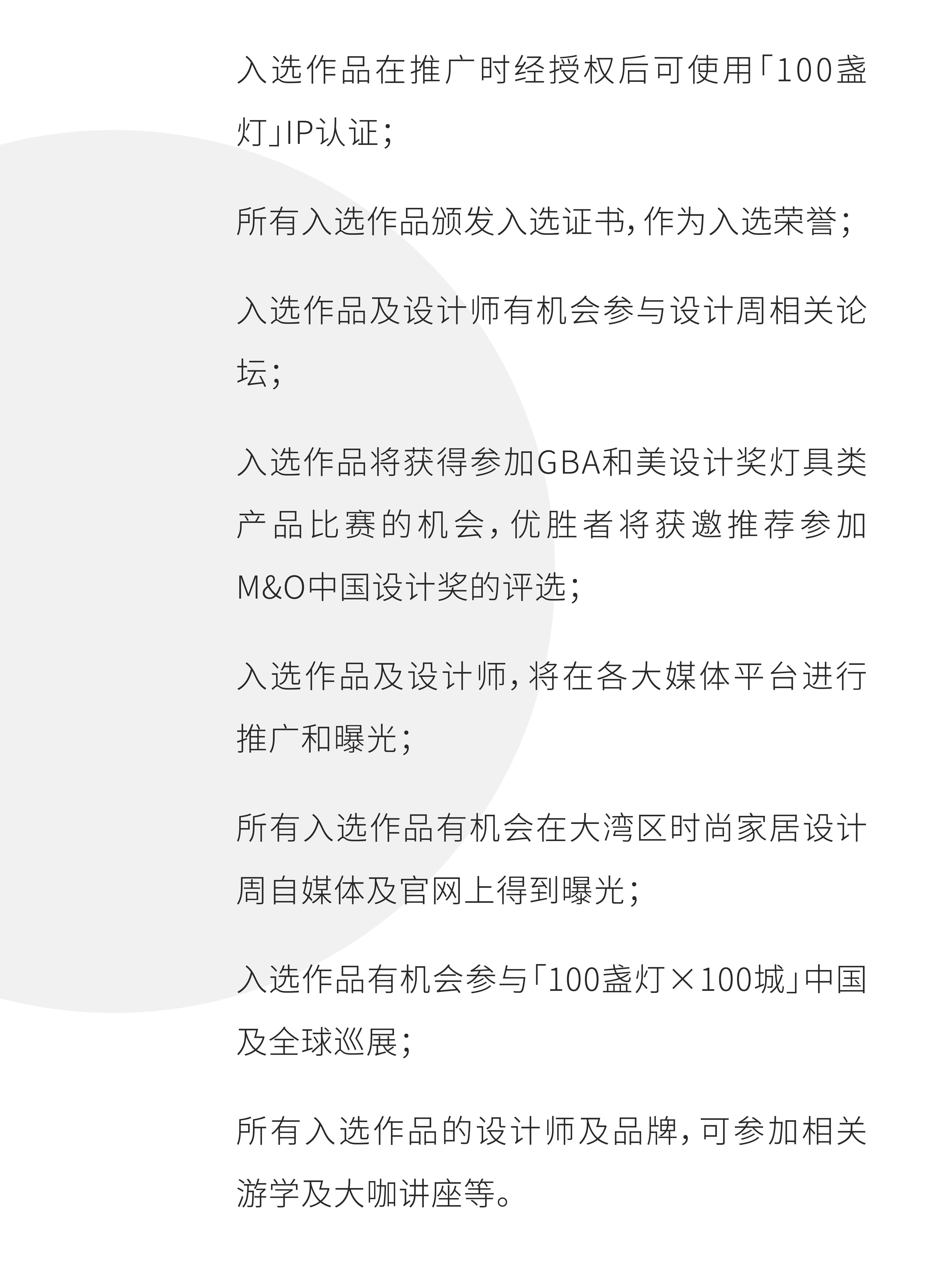 灯具 超级IP │ 重磅开启！产业风向标「100盏灯」全国征集