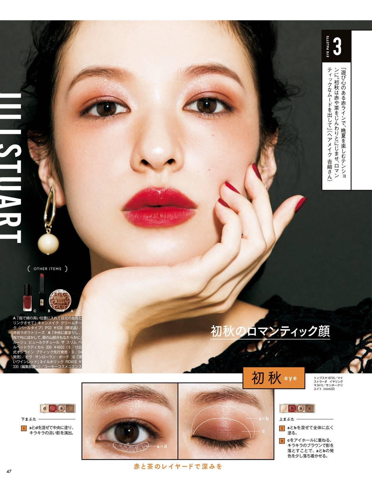 棕色无“日杂妆容”不秋天，2个秘诀+6个配色示范,轻松打造氛围美女感