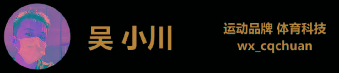 从匹克在「太空」举办的未来科技大会，我们看到运动品牌行业的新机遇与新生态