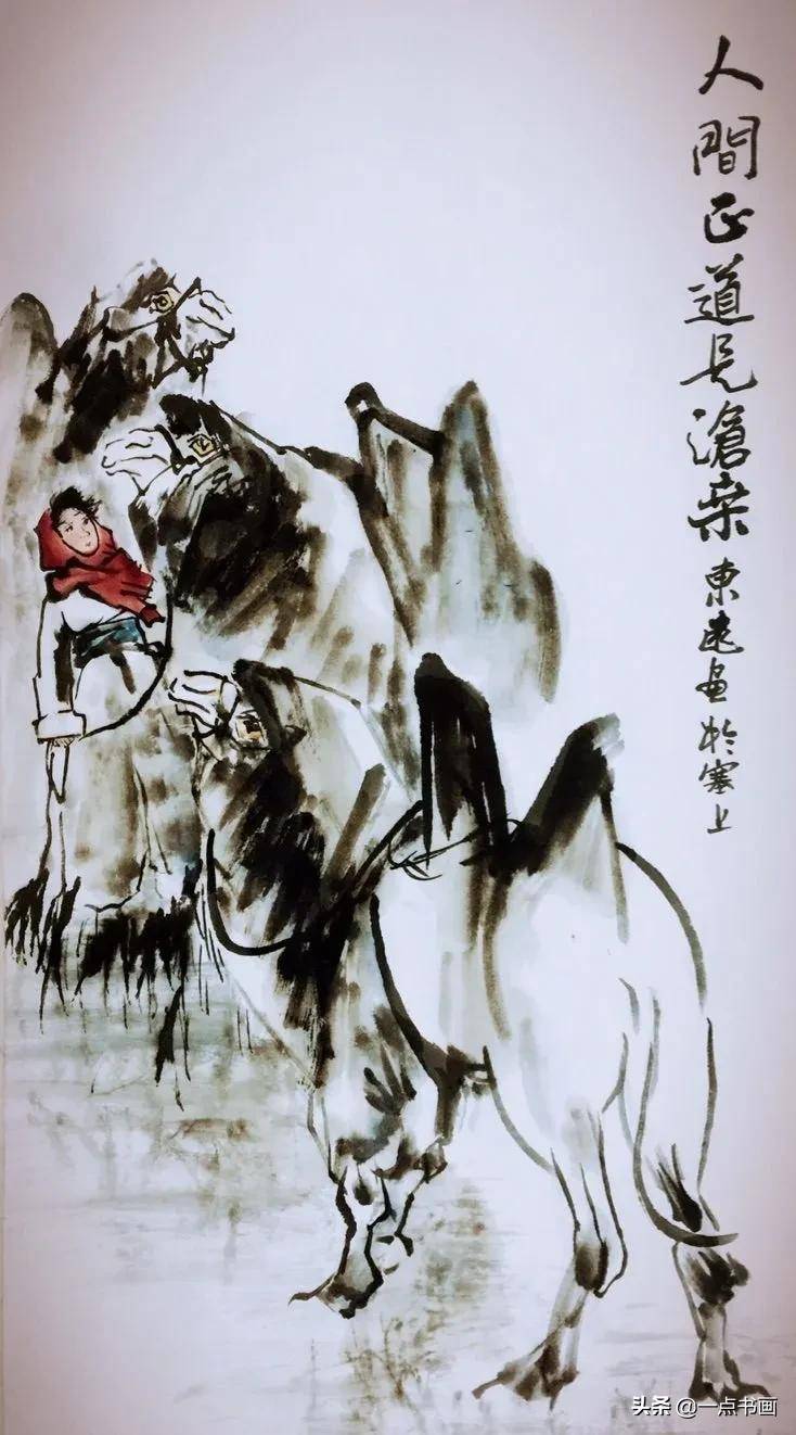 写意人间正道是沧桑绘画教程