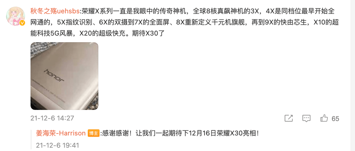 系列|堪称千元机保值天花板 8年前荣耀3X拍卖 网友出价超过原价