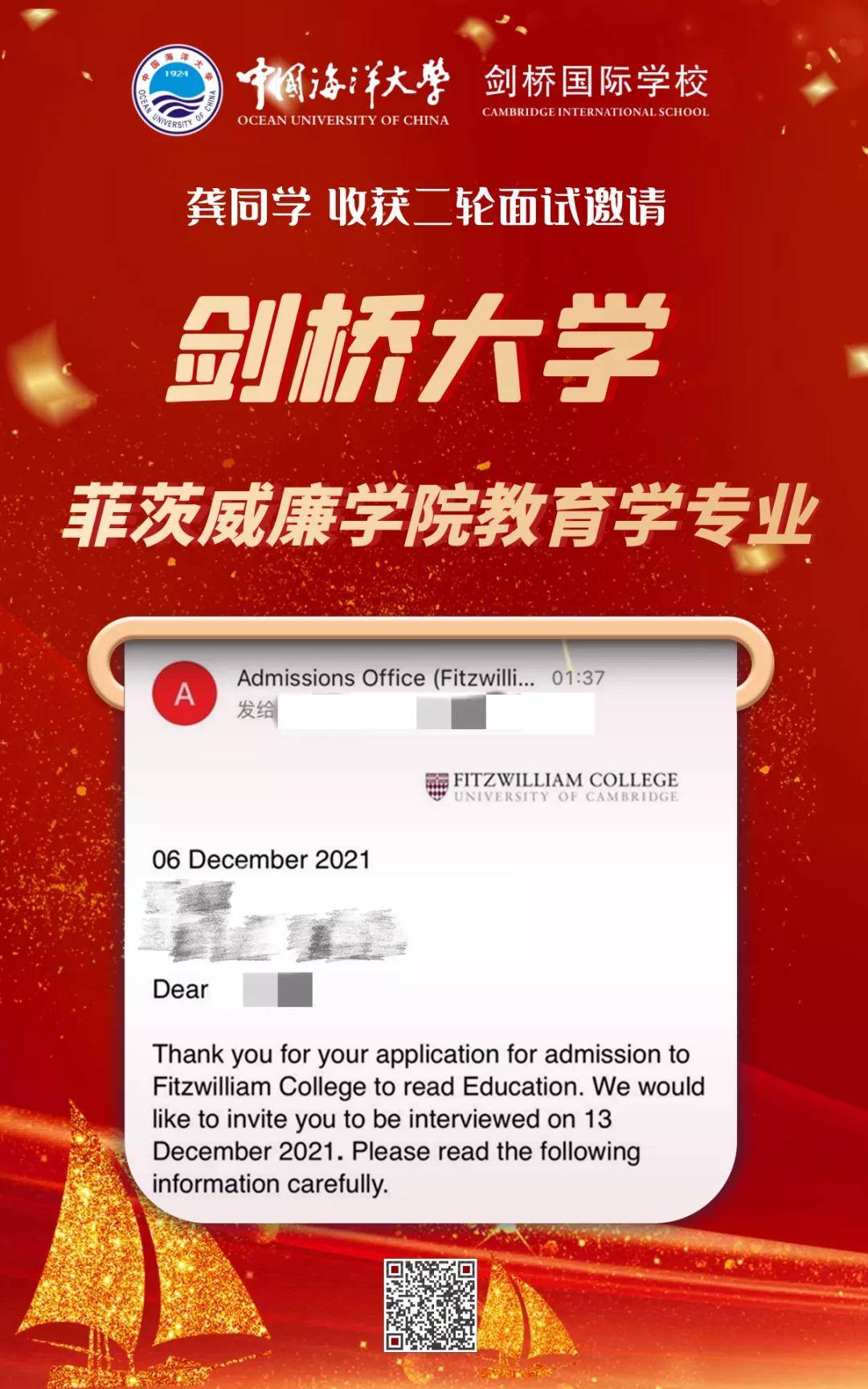 教育部|世界顶尖名校剑桥大学，为何频频向这所青岛的国际学校抛出橄榄枝？