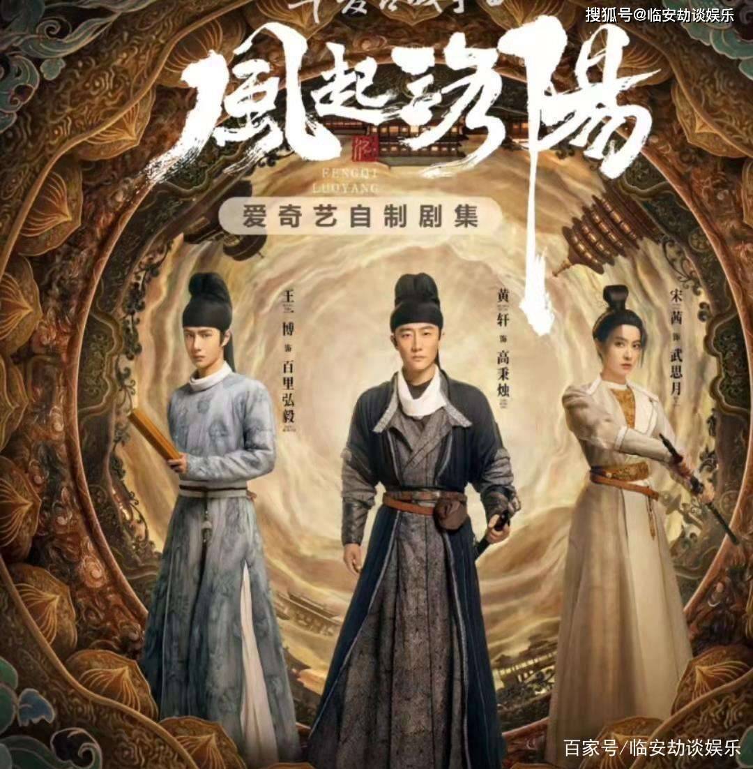 八卦爆料|王一博、赵丽颖、龚俊、杨紫、张若昀携剧轮番炸场,你看好哪一部?