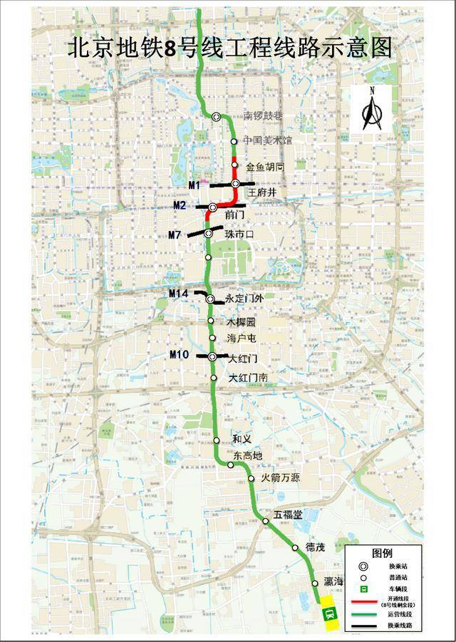 北京地铁8号线年底全线贯通,王府井站,前门站可换乘既有线路
