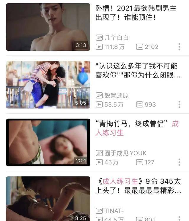 因为|《鱿鱼游戏》之后，这部齁甜的韩剧出了圈