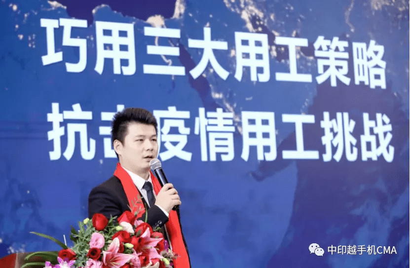 CMA第三届中印越电子（手机）产业年会暨颁奖典礼在深圳盛大举行